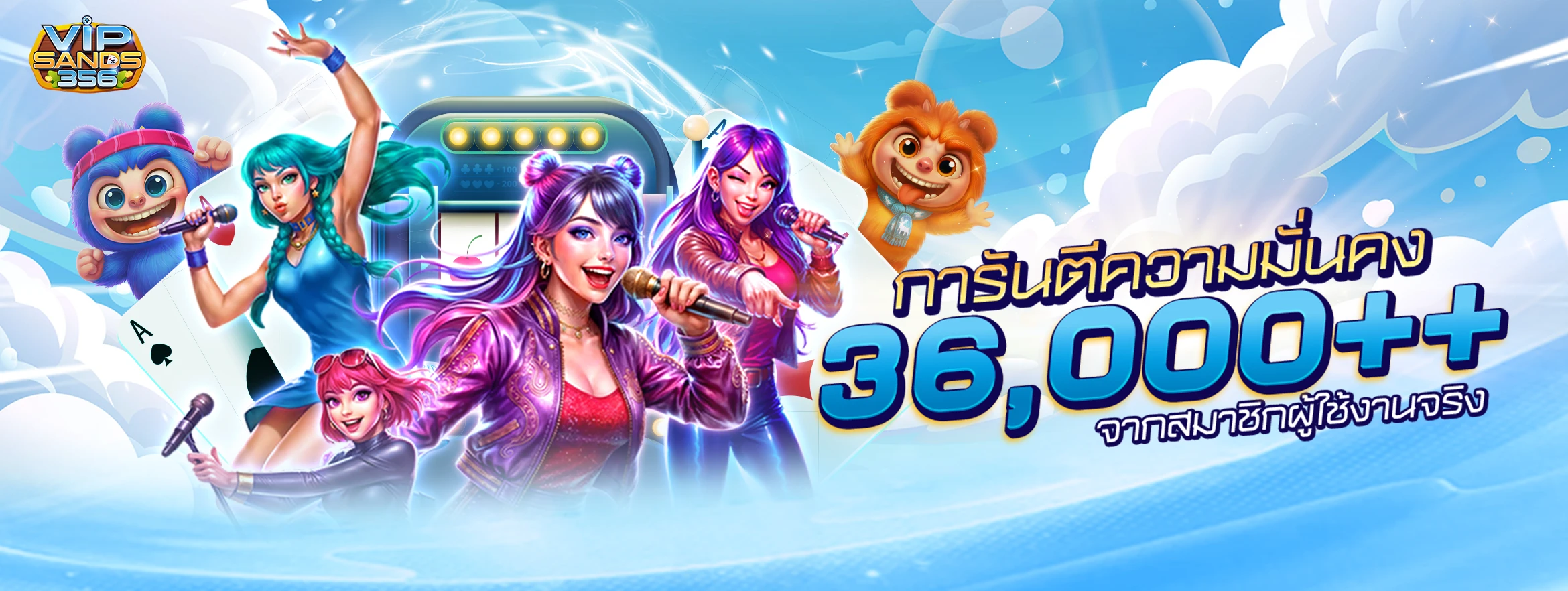 VIPSAND356 เว็บตรง PG | ทางเข้า สมัคร ฝากถอน 24 ชม.